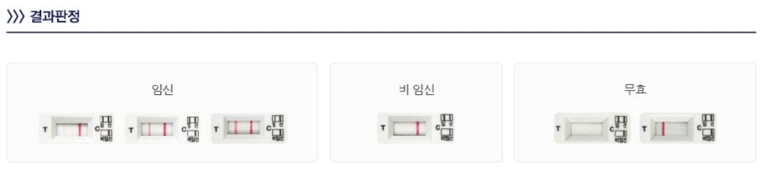 결과판정